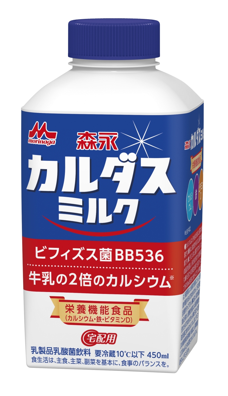 森永　カルダスミルク　450ml